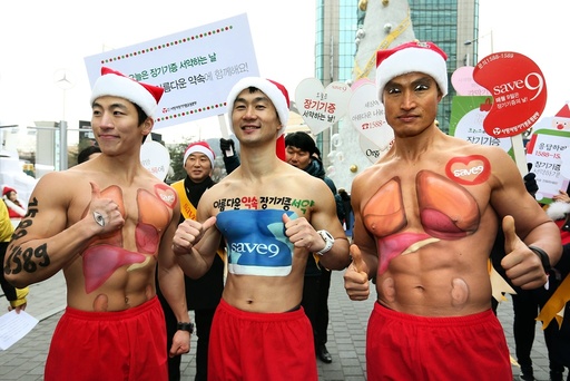 Sports trainers join campaign for organ donation in South Korea