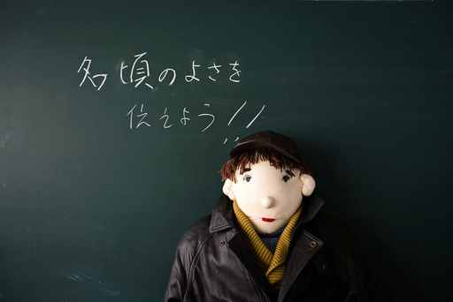 A scarecrow representing a teacher sits in a classroom in a closed down school in the village of Nagoro